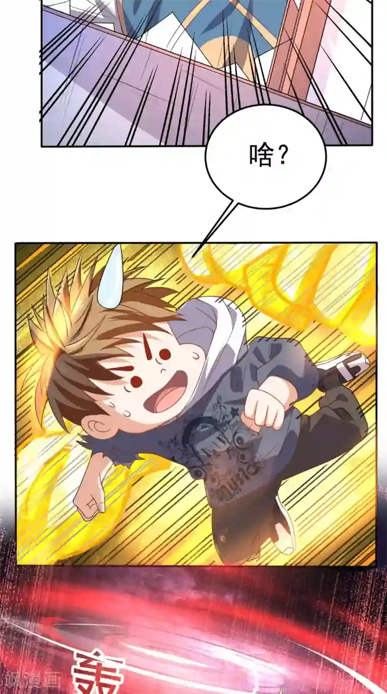 超级微信第134话 女神驾到