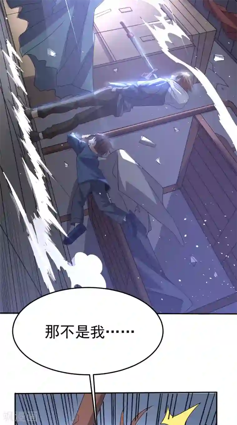 超级微信第134话 女神驾到