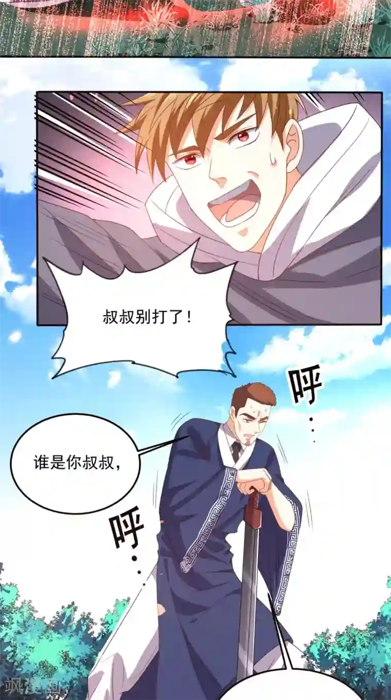 超级微信第134话 女神驾到