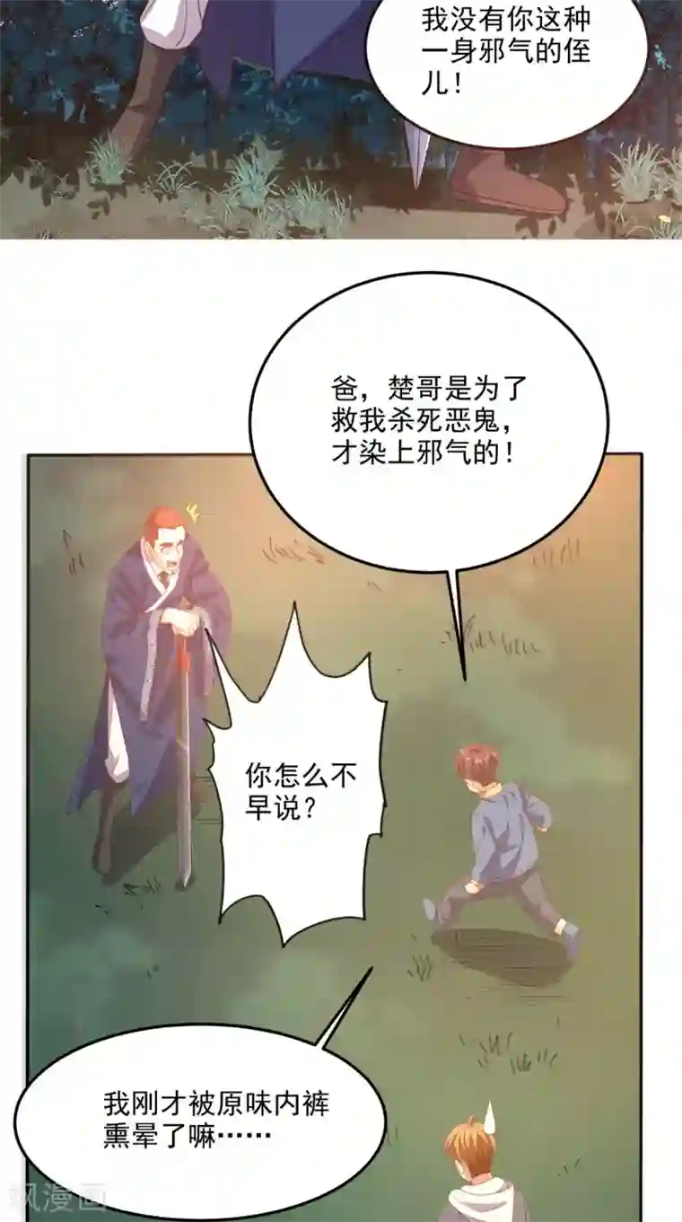 超级微信第134话 女神驾到