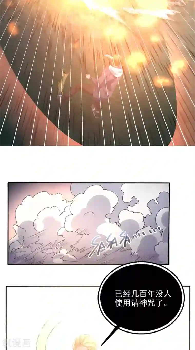 超级微信第134话 女神驾到