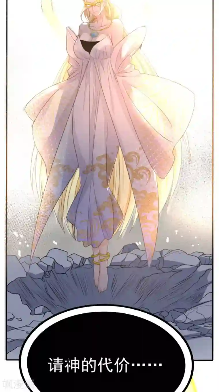 超级微信第134话 女神驾到