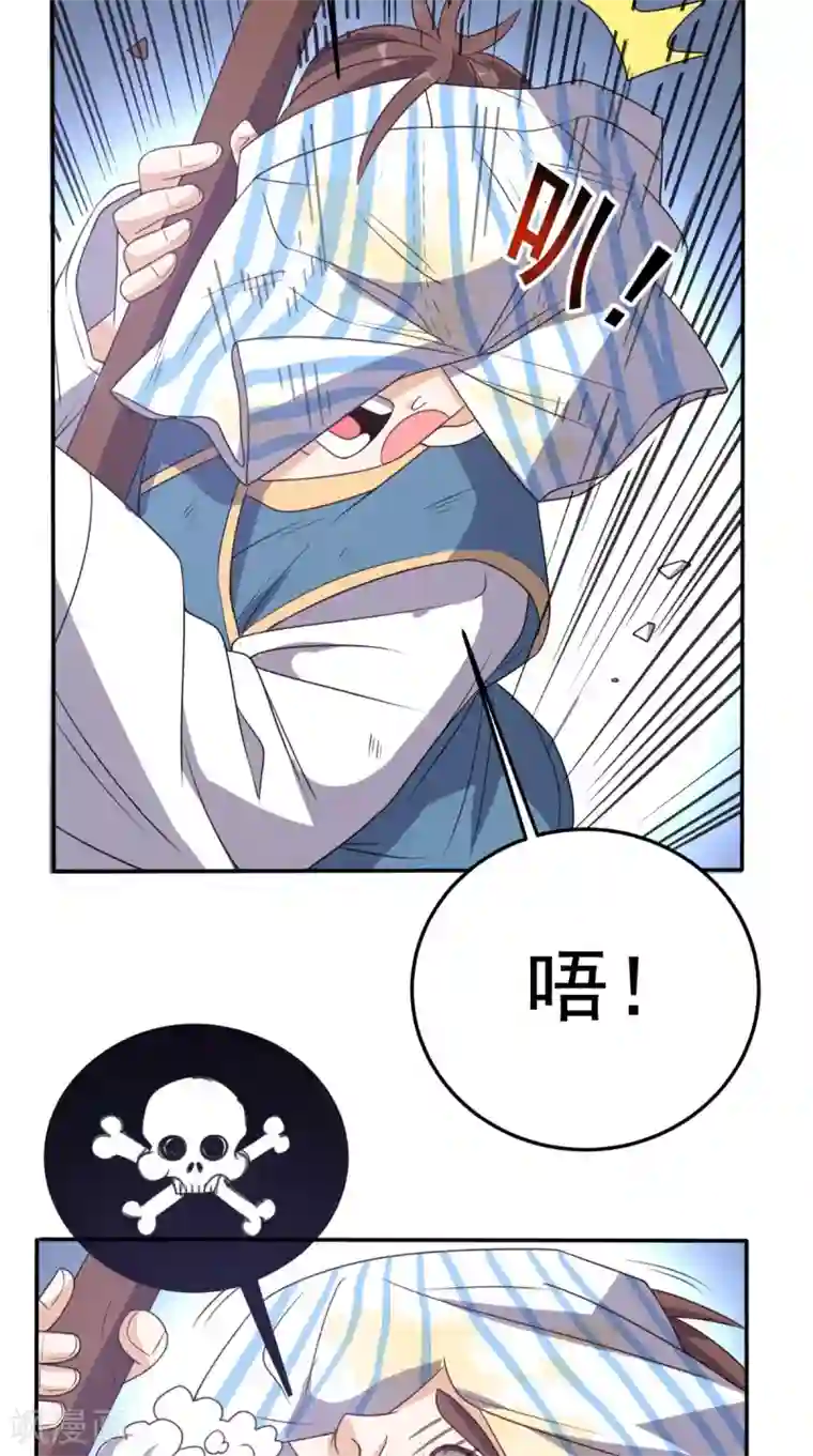 超级微信第134话 女神驾到