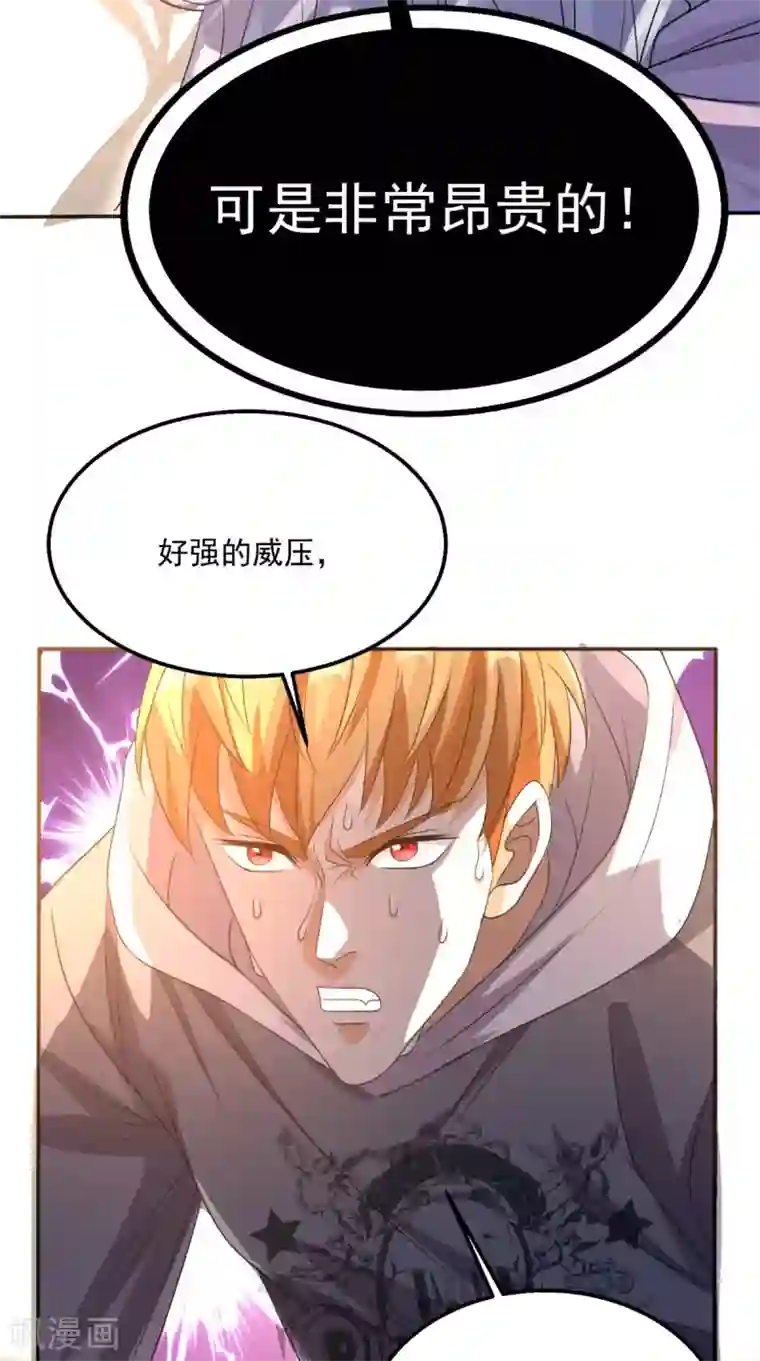 超级微信第134话 女神驾到