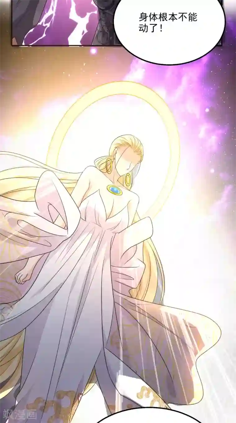 超级微信第134话 女神驾到