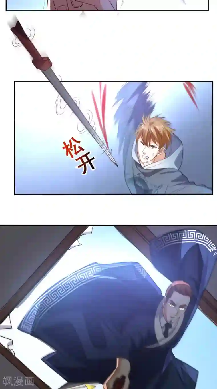 超级微信第134话 女神驾到