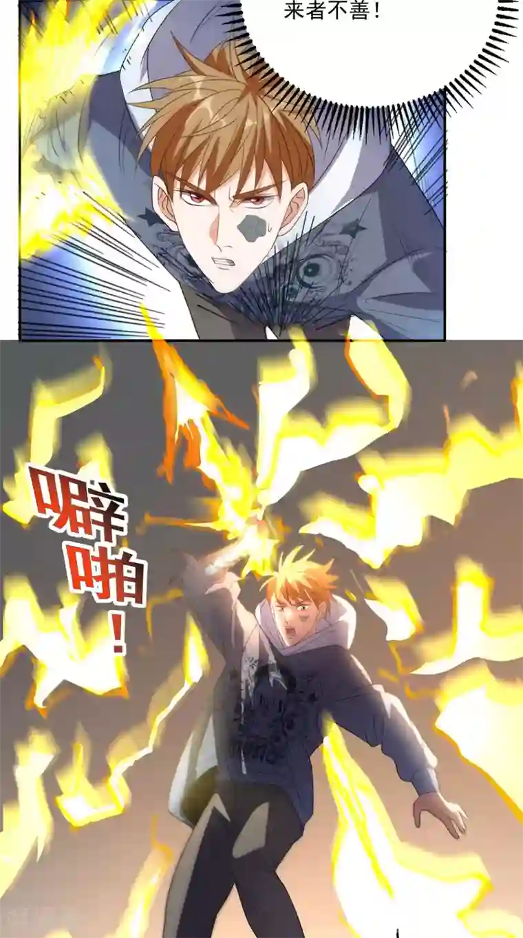 超级微信第134话 女神驾到