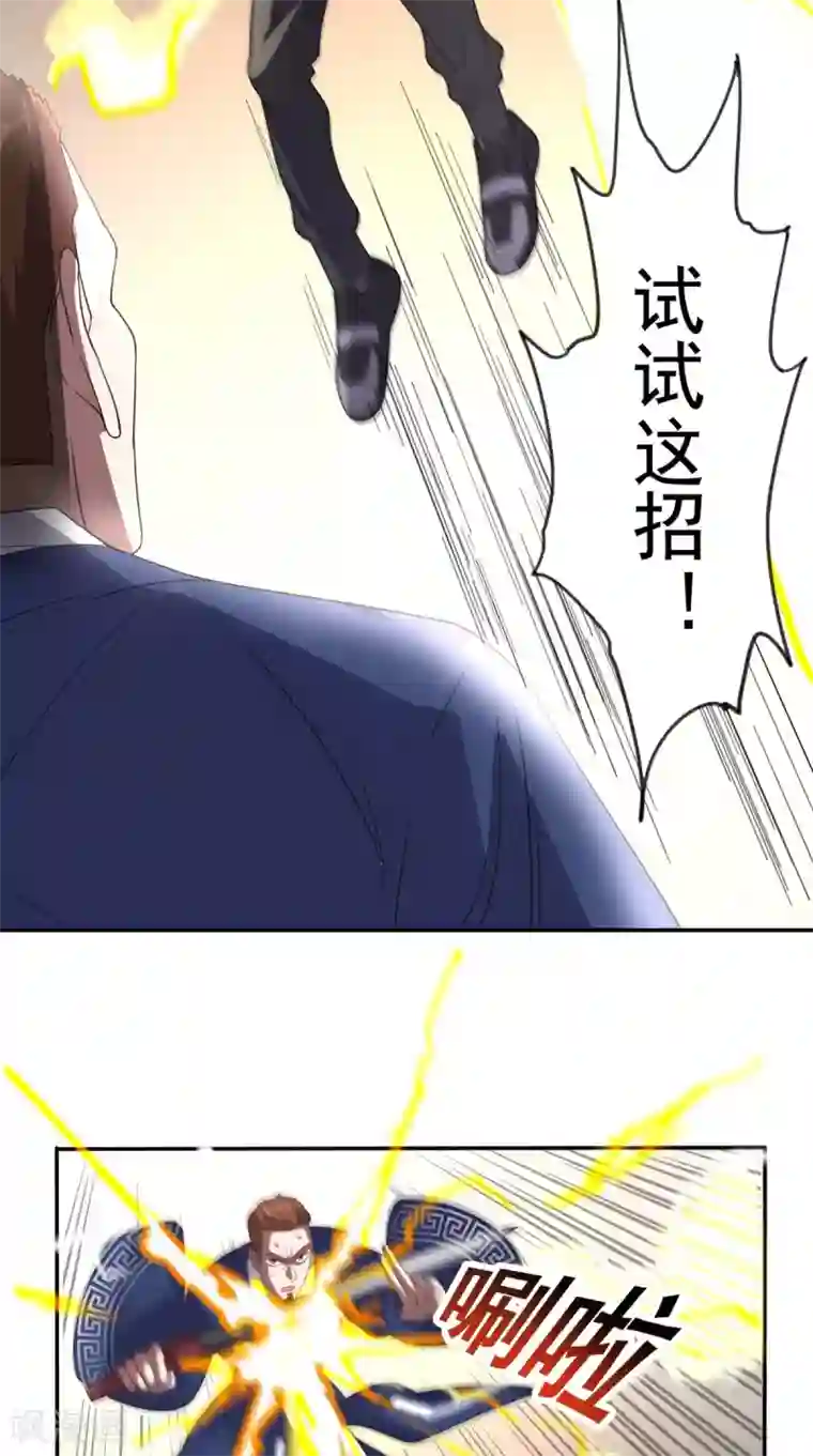 超级微信第134话 女神驾到