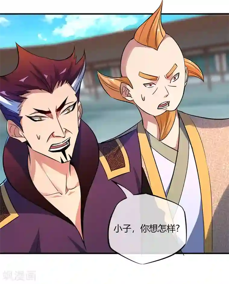 万古第一婿第10话 敲竹杠