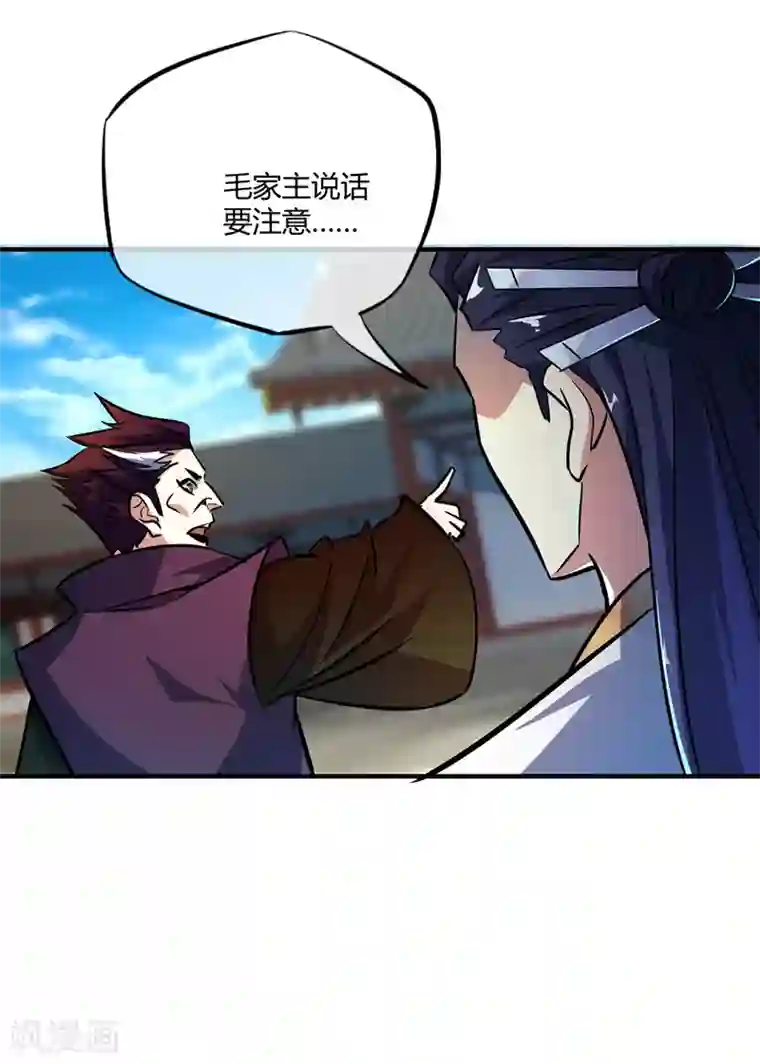 万古第一婿第10话 敲竹杠