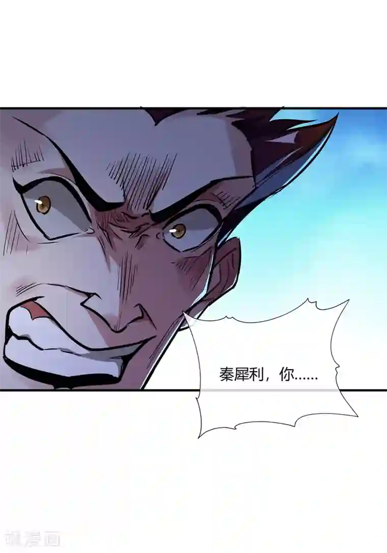 万古第一婿第10话 敲竹杠