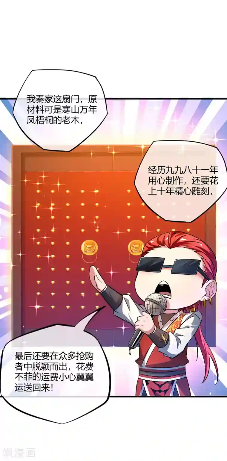 万古第一婿第10话 敲竹杠