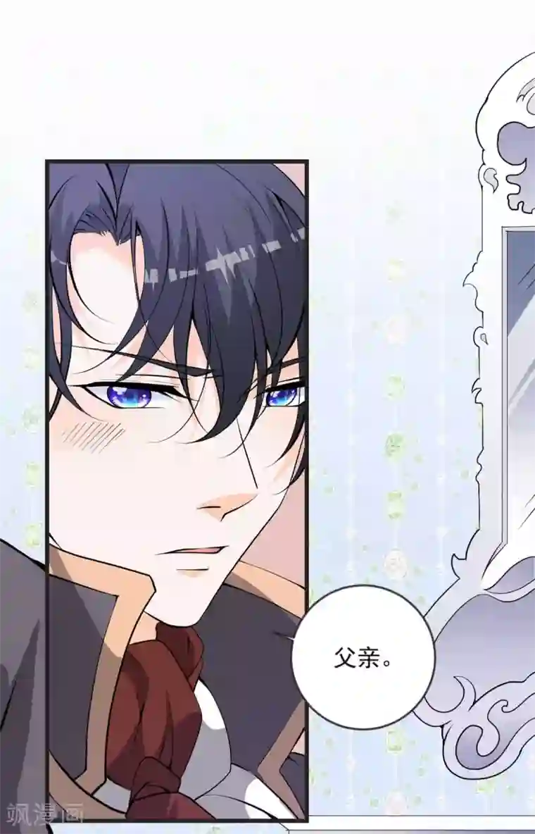 盛世华宠：我被俘虏了第25话 见家长