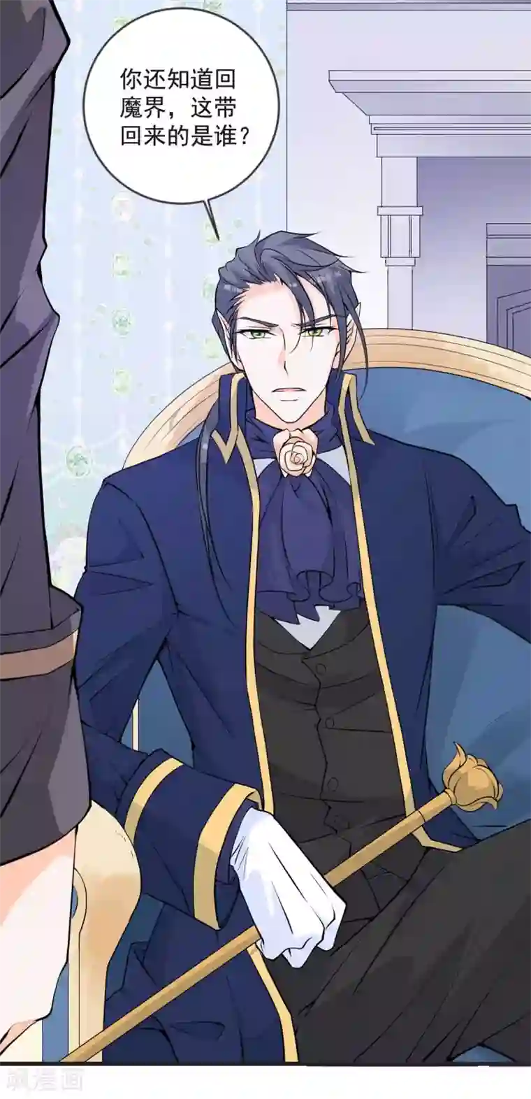 盛世华宠：我被俘虏了第25话 见家长