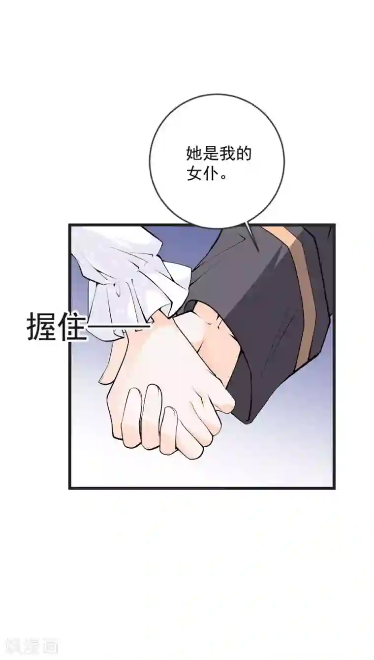 盛世华宠：我被俘虏了第25话 见家长