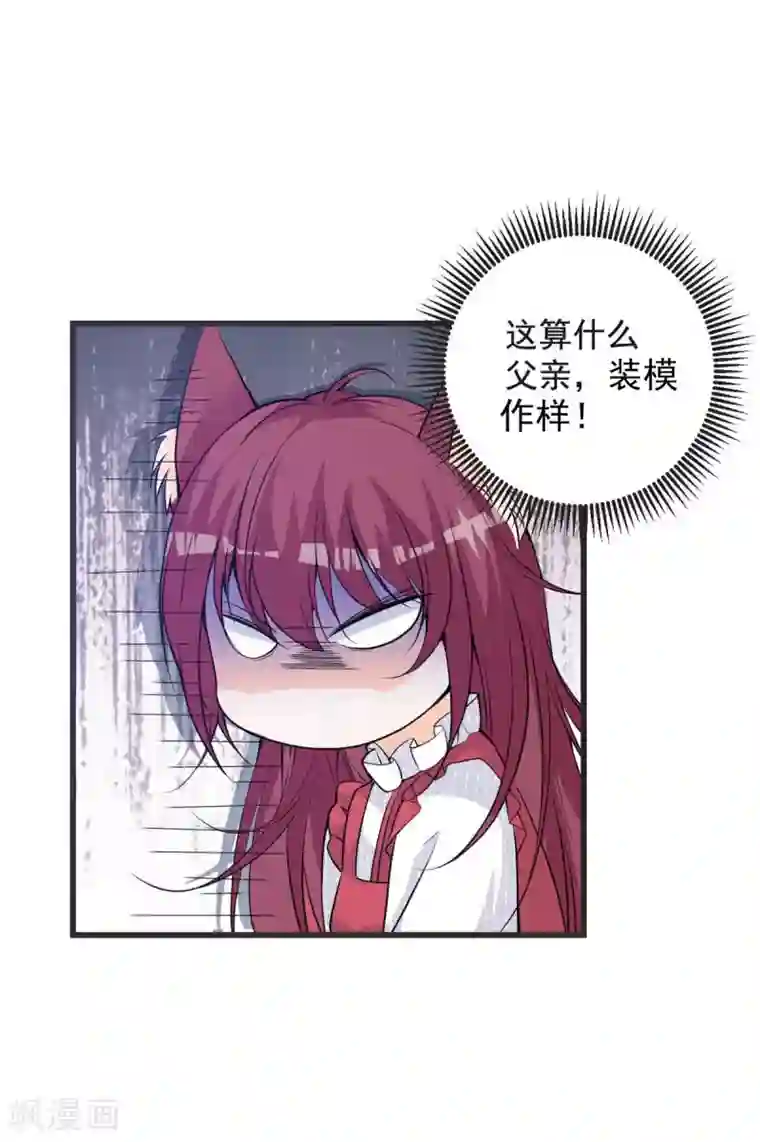 盛世华宠：我被俘虏了第25话 见家长