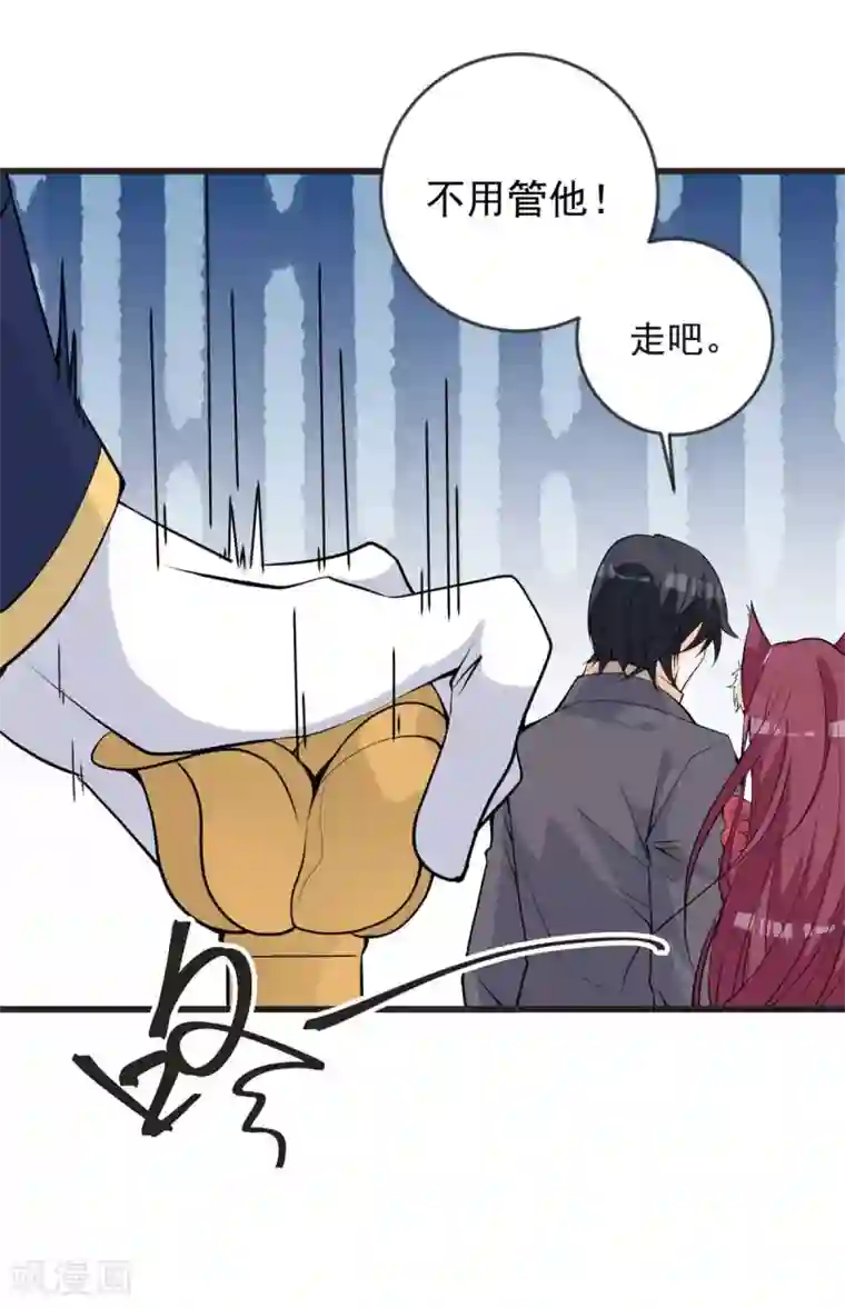 盛世华宠：我被俘虏了第25话 见家长