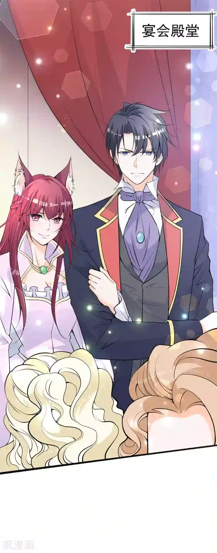 盛世华宠：我被俘虏了第25话 见家长