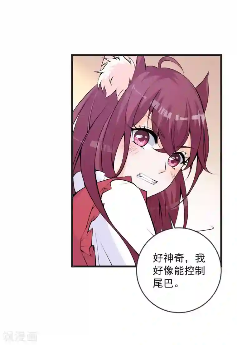 盛世华宠：我被俘虏了第25话 见家长