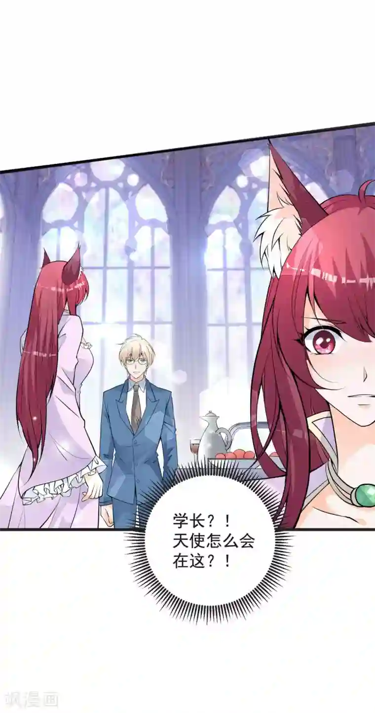 盛世华宠：我被俘虏了第25话 见家长