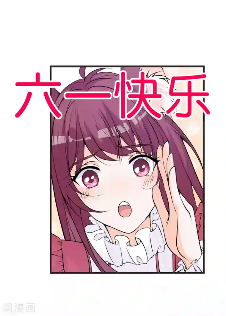 盛世华宠：我被俘虏了第25话 见家长