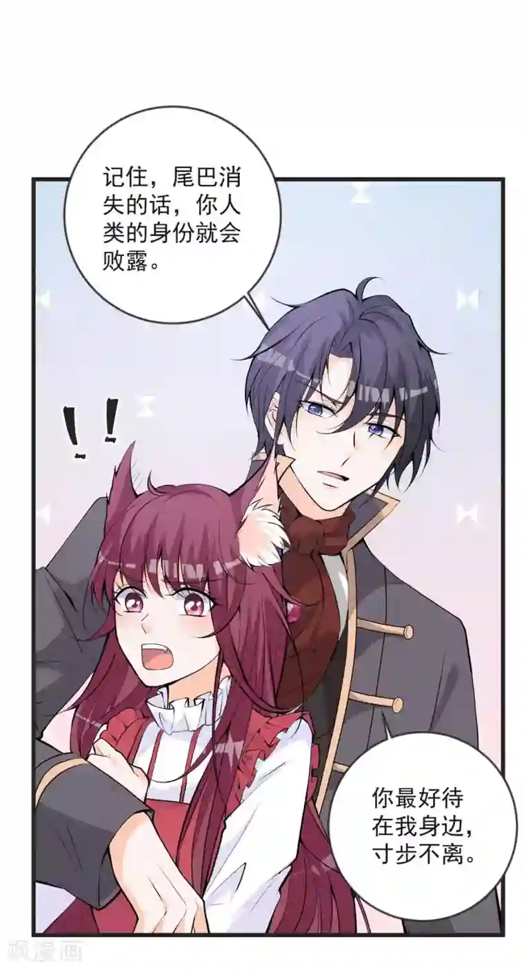 盛世华宠：我被俘虏了第25话 见家长