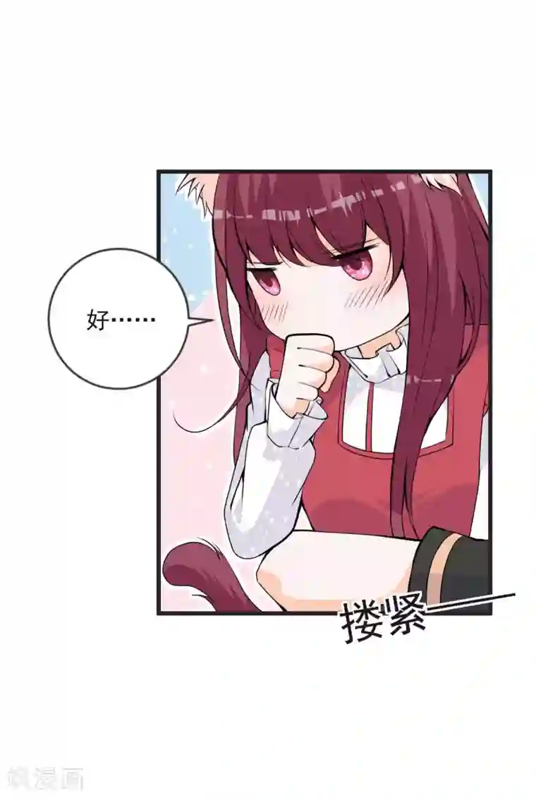 盛世华宠：我被俘虏了第25话 见家长