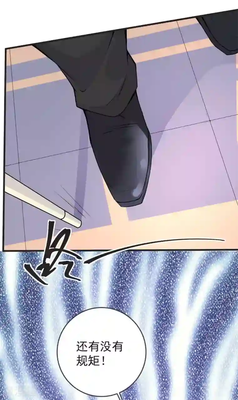 盛世华宠：我被俘虏了第25话 见家长