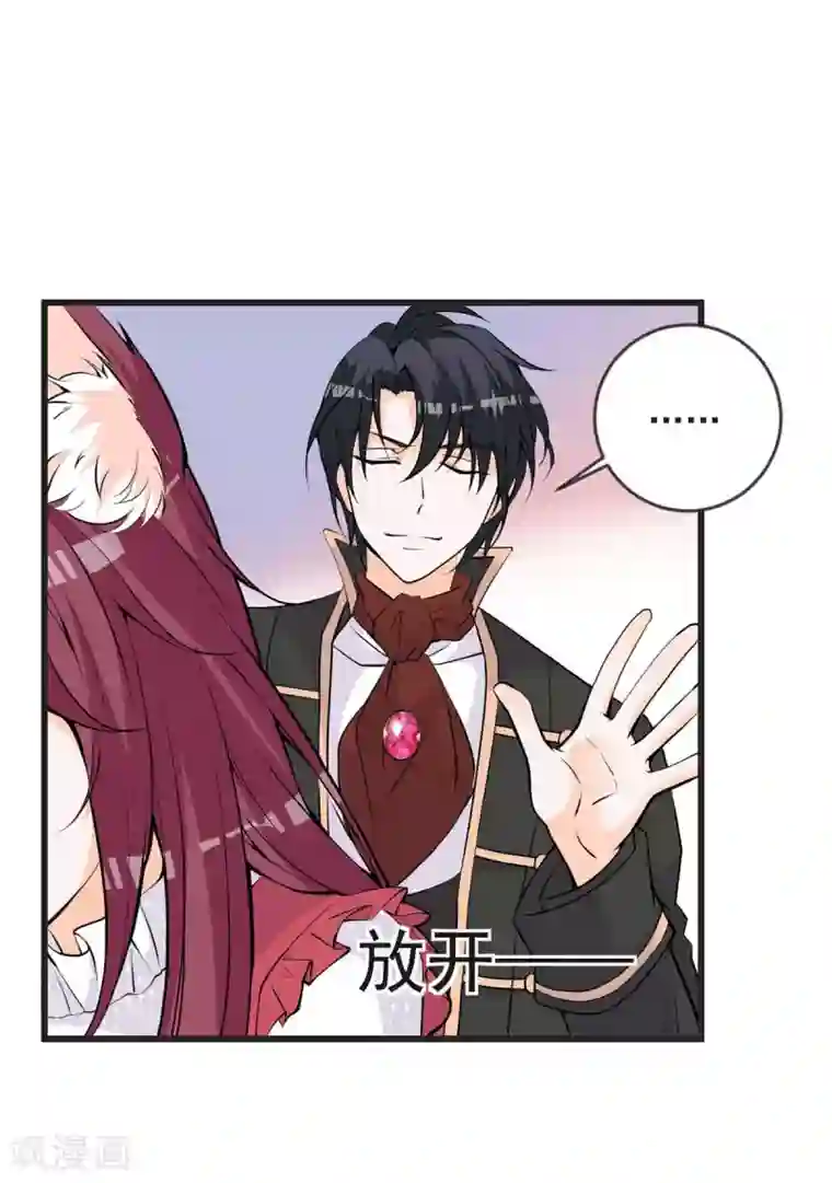 盛世华宠：我被俘虏了第25话 见家长