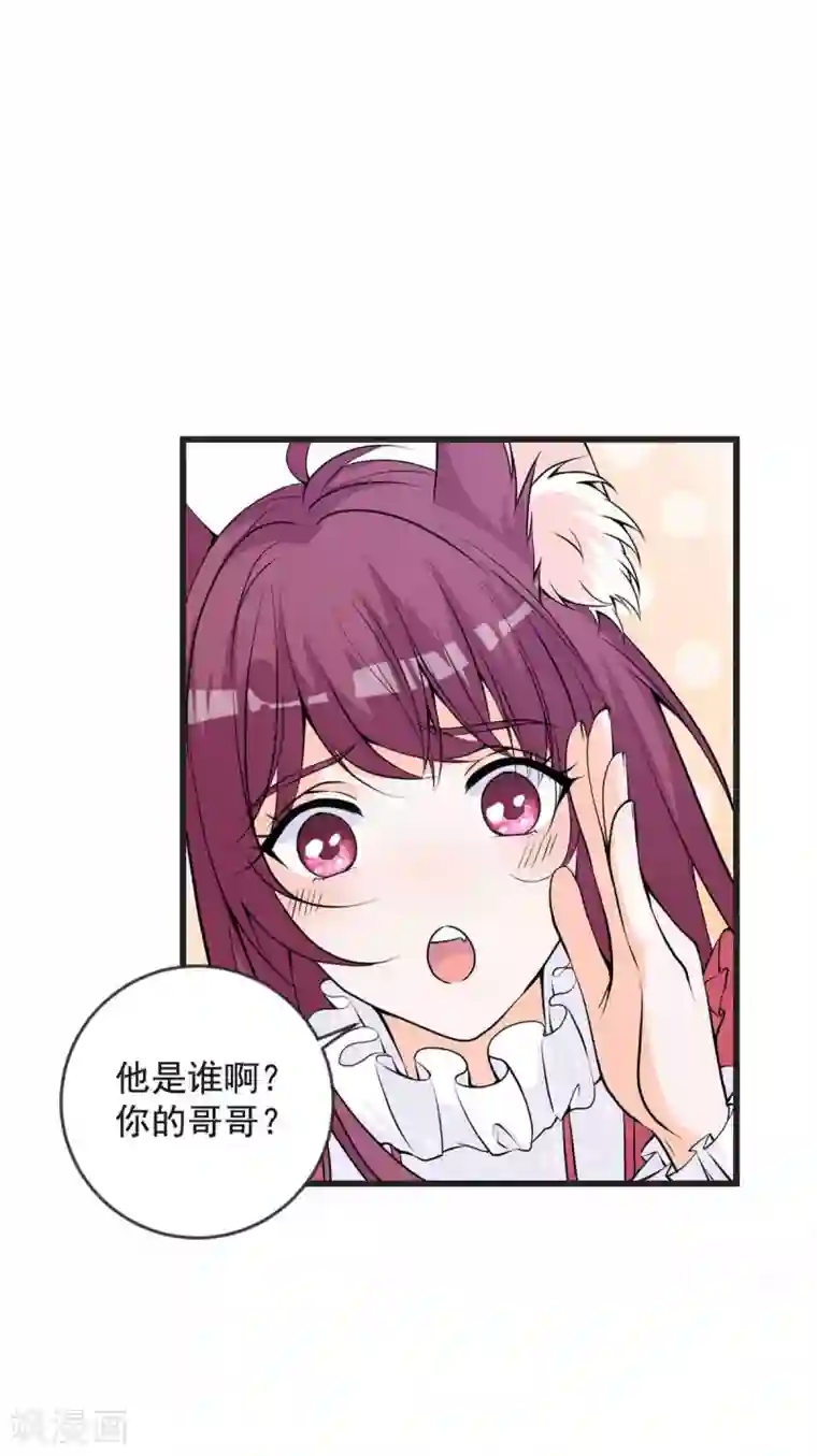 盛世华宠：我被俘虏了第25话 见家长