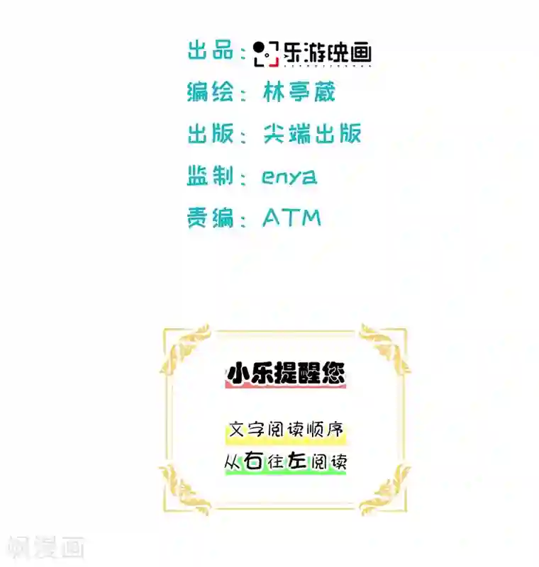 乐园的宝藏第9话 我与你的初次相遇