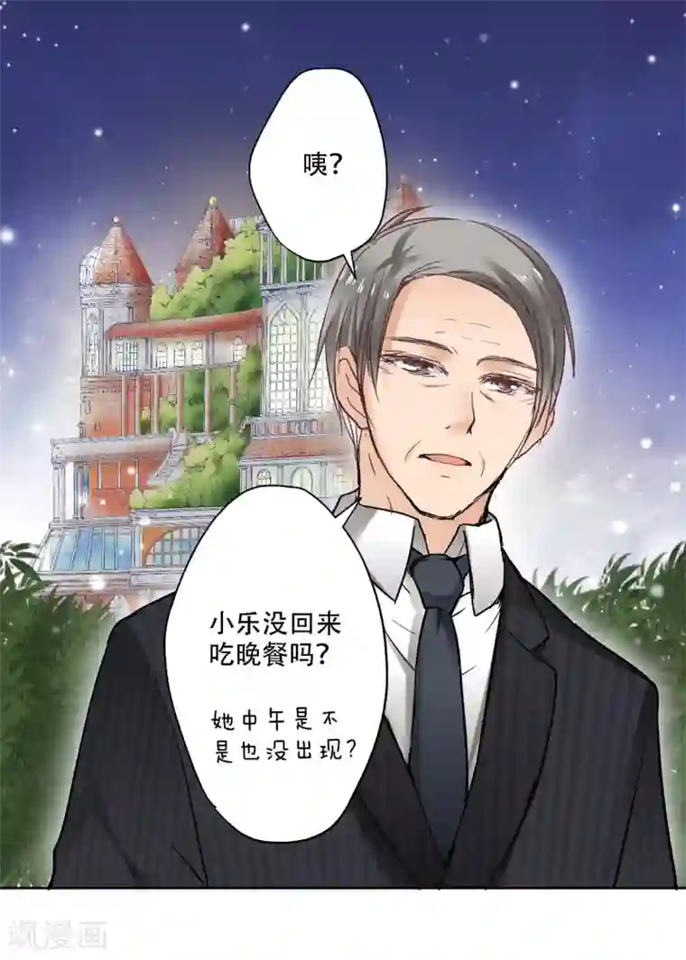 乐园的宝藏第9话 我与你的初次相遇