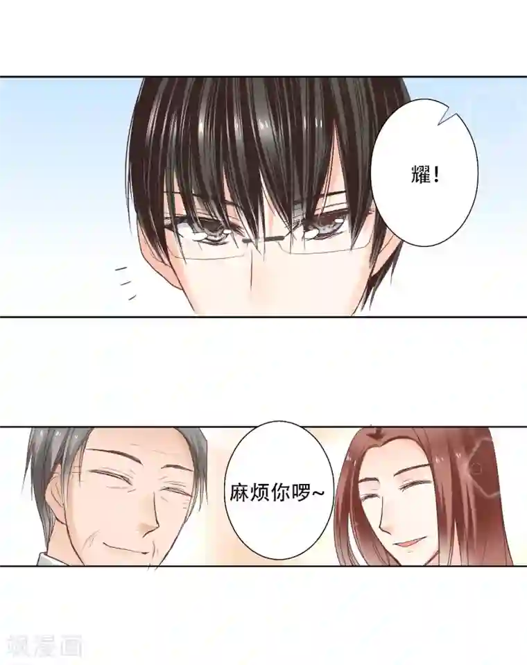 乐园的宝藏第9话 我与你的初次相遇