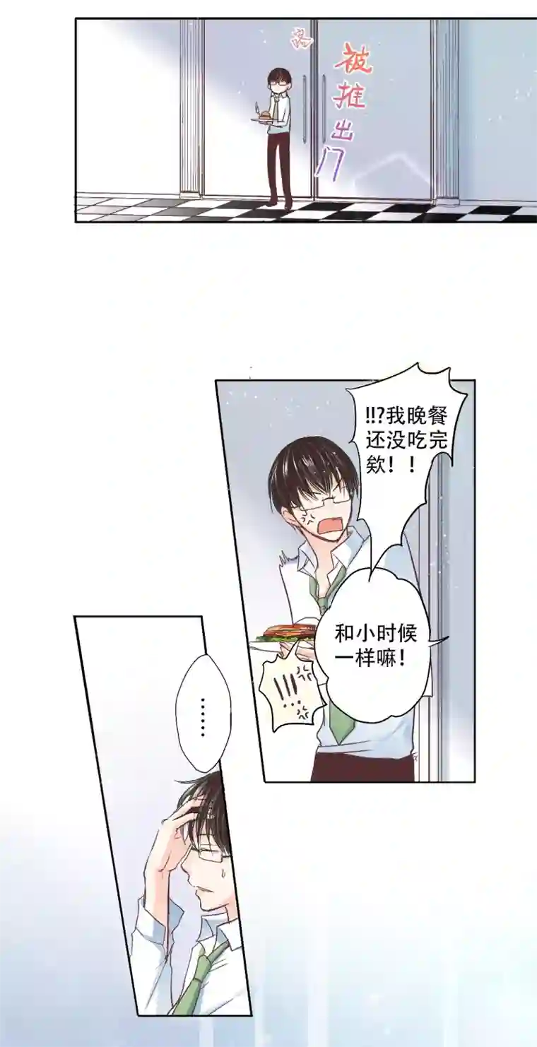 乐园的宝藏第9话 我与你的初次相遇