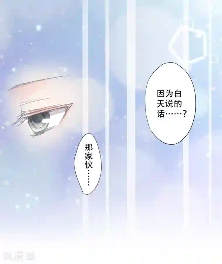 乐园的宝藏第9话 我与你的初次相遇