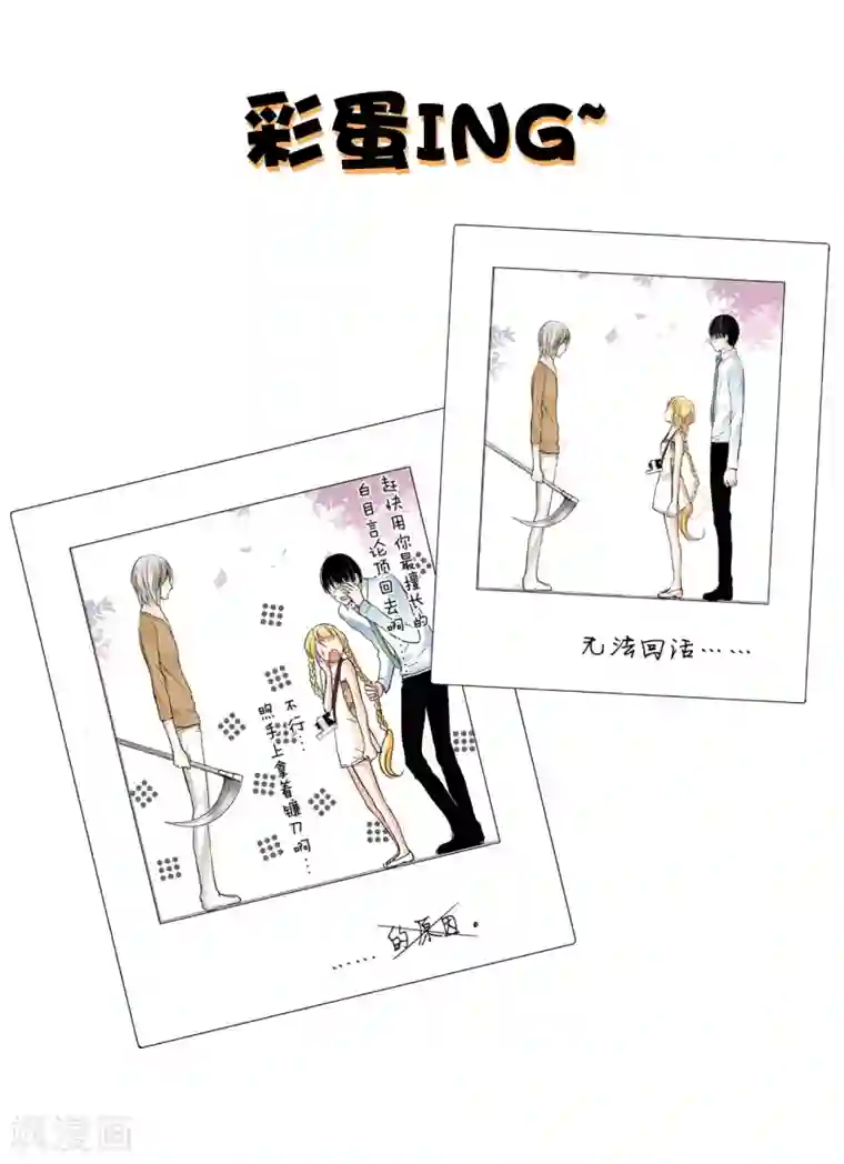 乐园的宝藏第9话 我与你的初次相遇