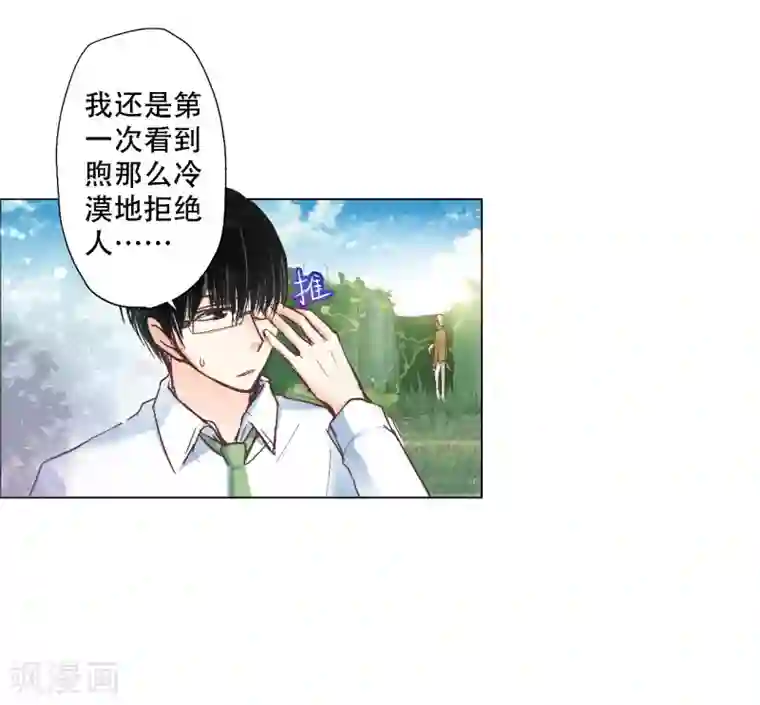 乐园的宝藏第9话 我与你的初次相遇