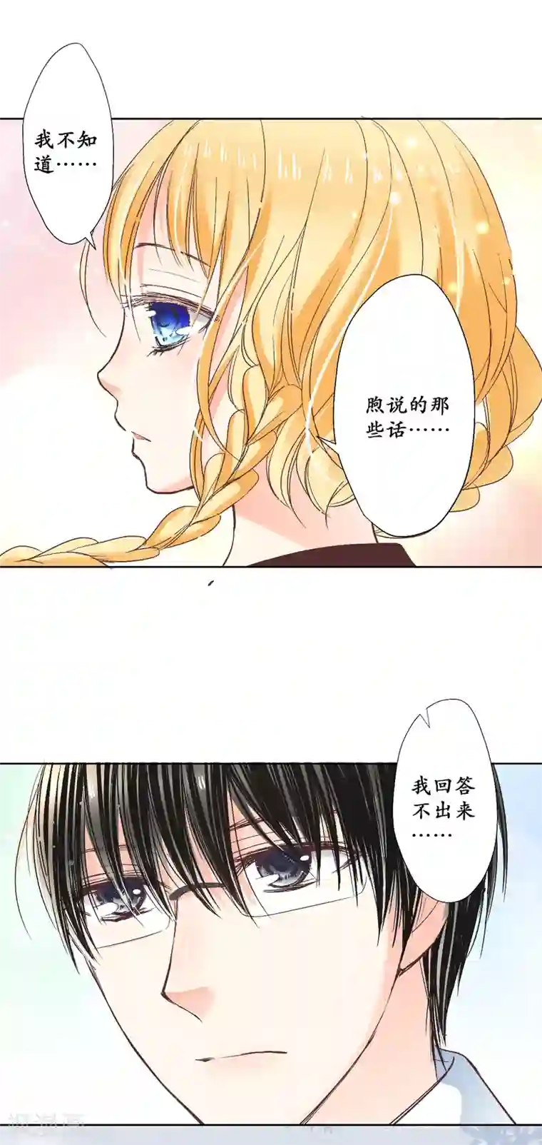 乐园的宝藏第9话 我与你的初次相遇