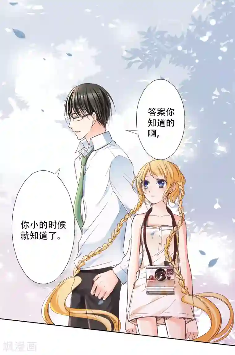 乐园的宝藏第9话 我与你的初次相遇