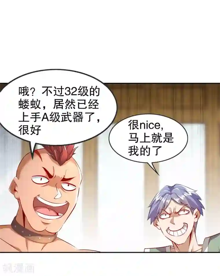网游之最强算命师第54话 欢迎来到新手村