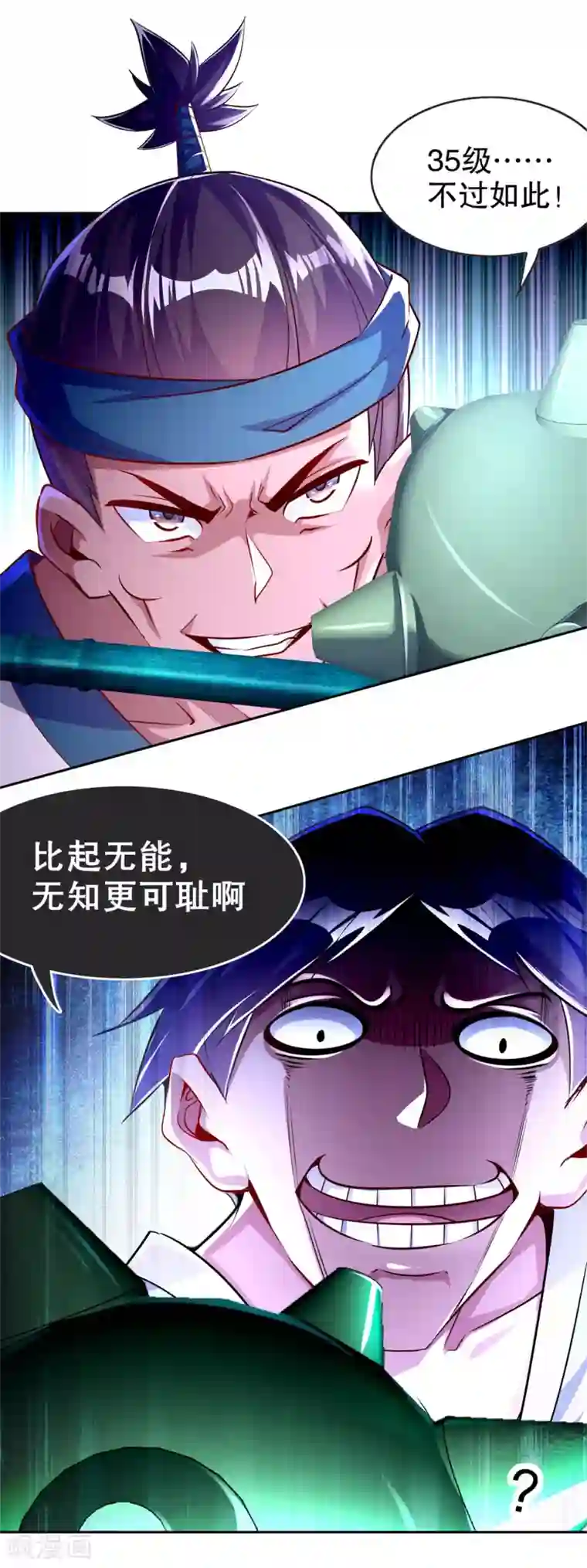 网游之最强算命师第54话 欢迎来到新手村