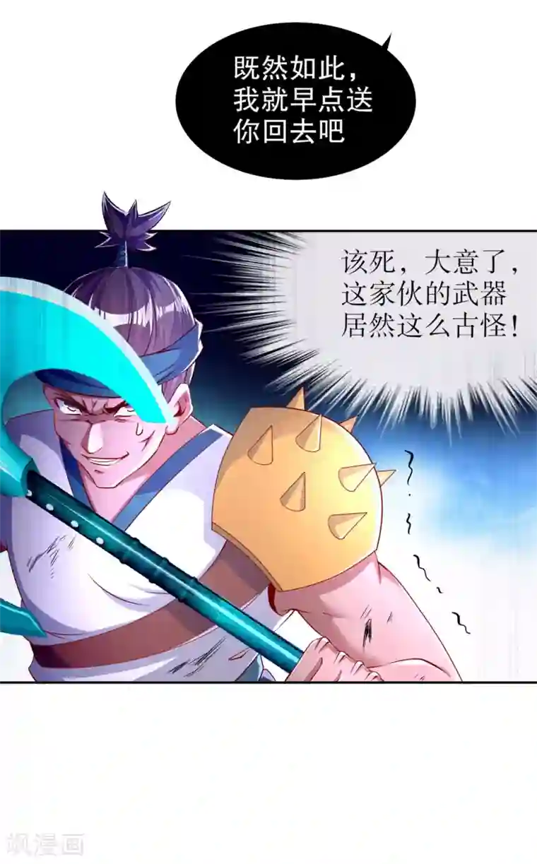 网游之最强算命师第54话 欢迎来到新手村