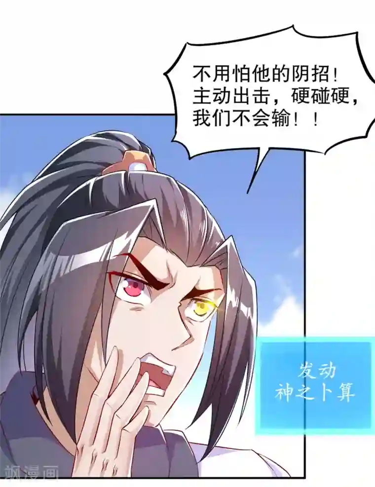 网游之最强算命师第54话 欢迎来到新手村