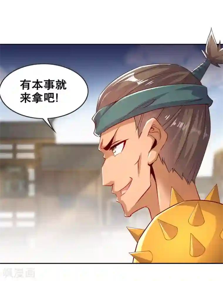 网游之最强算命师第54话 欢迎来到新手村