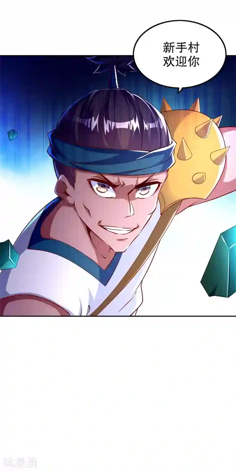 网游之最强算命师第54话 欢迎来到新手村