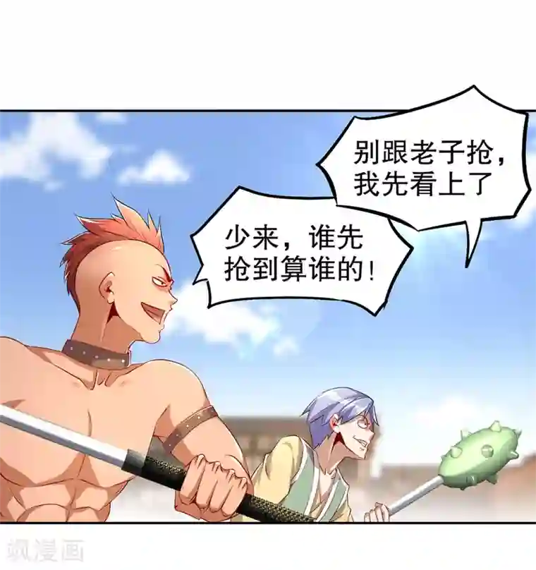 网游之最强算命师第54话 欢迎来到新手村