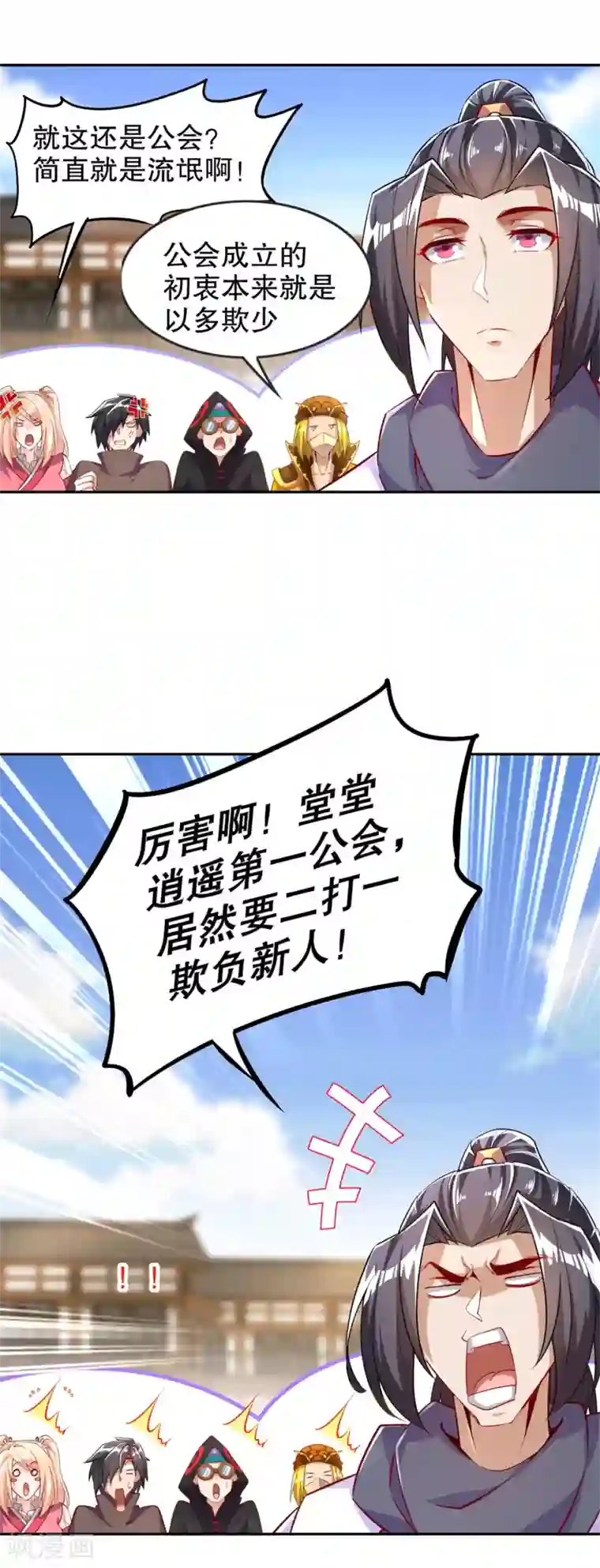 网游之最强算命师第54话 欢迎来到新手村