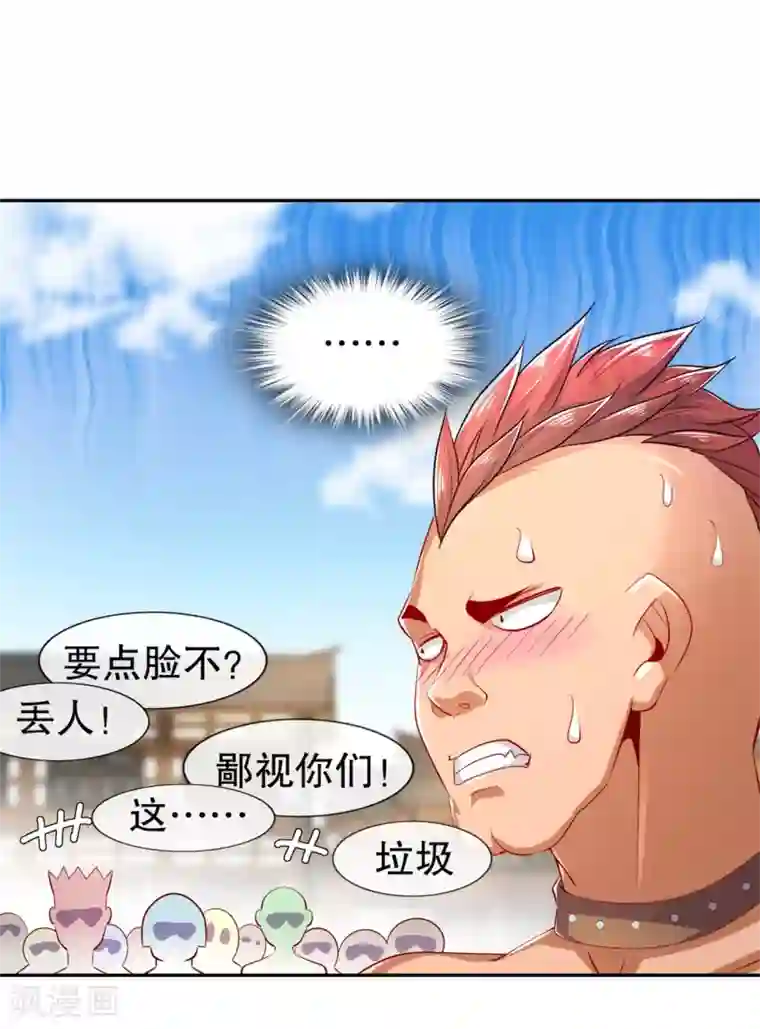 网游之最强算命师第54话 欢迎来到新手村