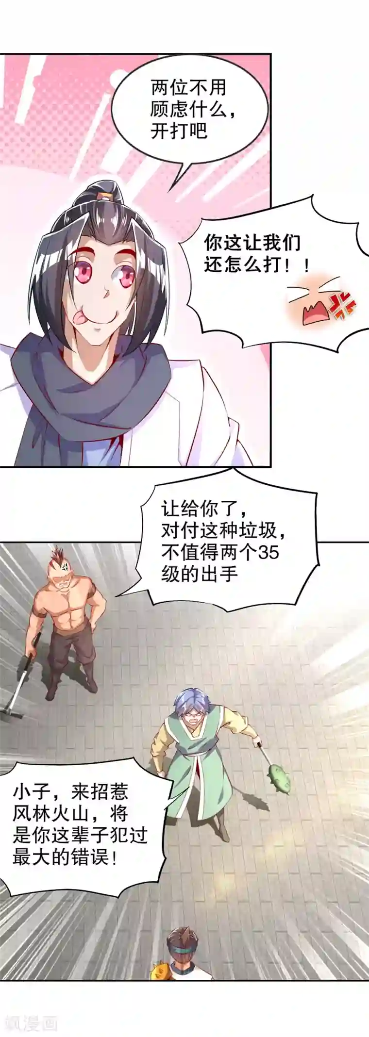 网游之最强算命师第54话 欢迎来到新手村