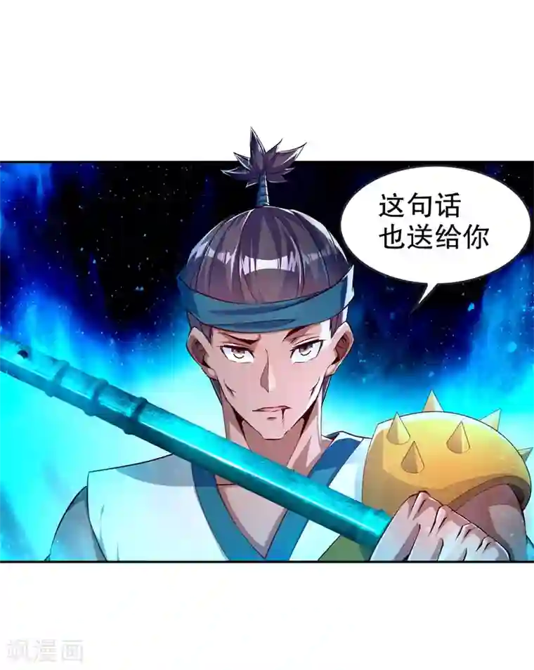 网游之最强算命师第54话 欢迎来到新手村